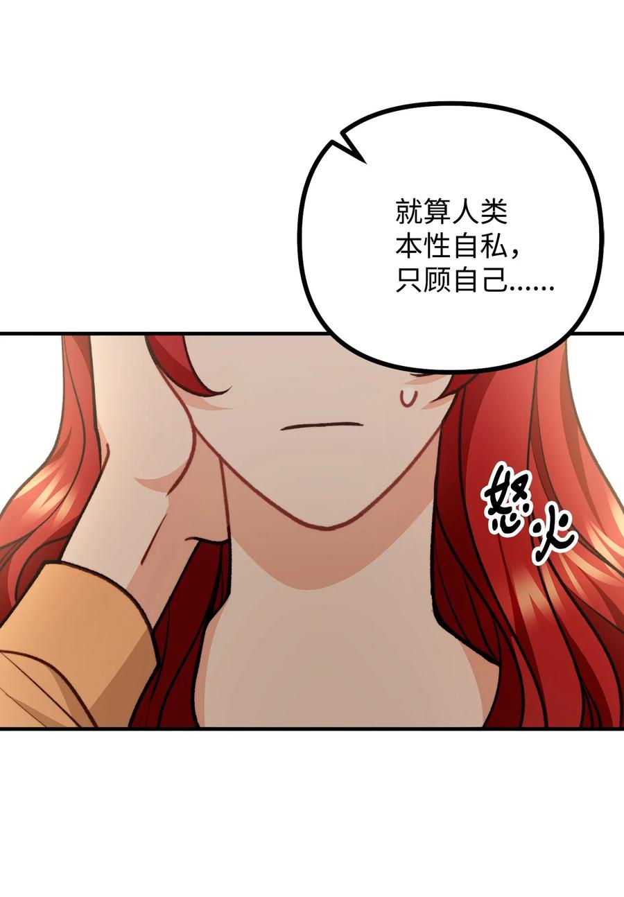 看见鬼怪的公爵夫人 77 女巫需要帮助 第39页