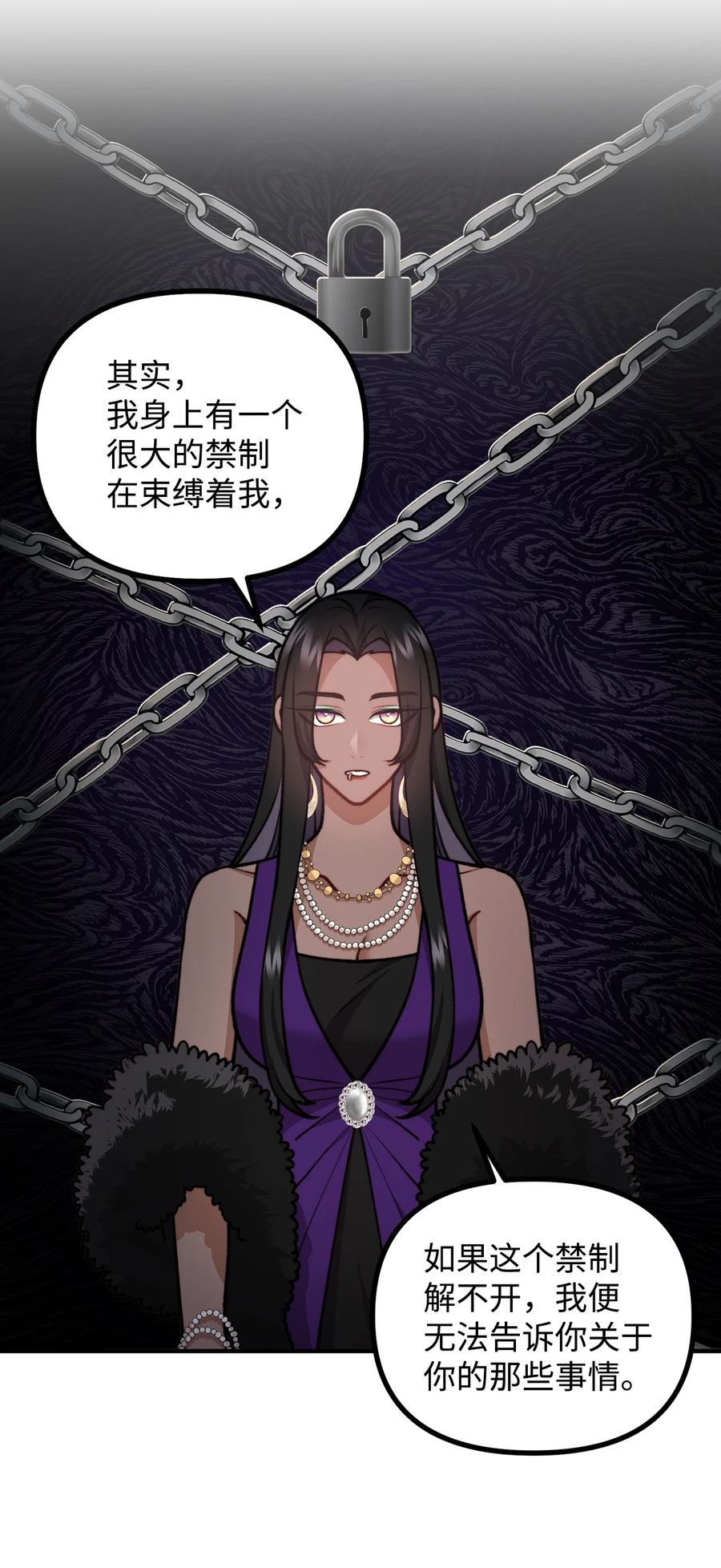 看见鬼怪的公爵夫人 77 女巫需要帮助 第45页