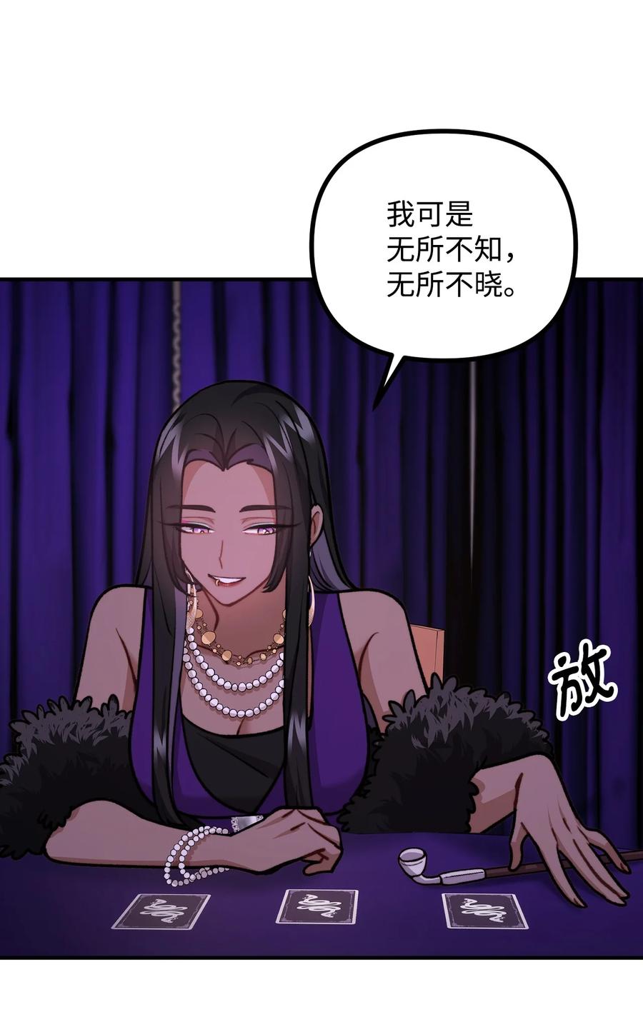 看见鬼怪的公爵夫人 77 女巫需要帮助 第8页