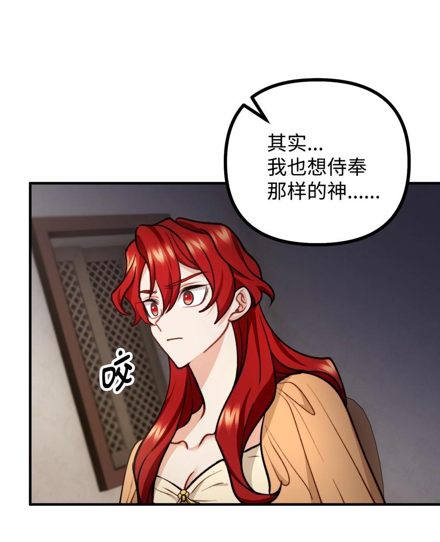 看见鬼怪的公爵夫人 77 女巫需要帮助 第33页