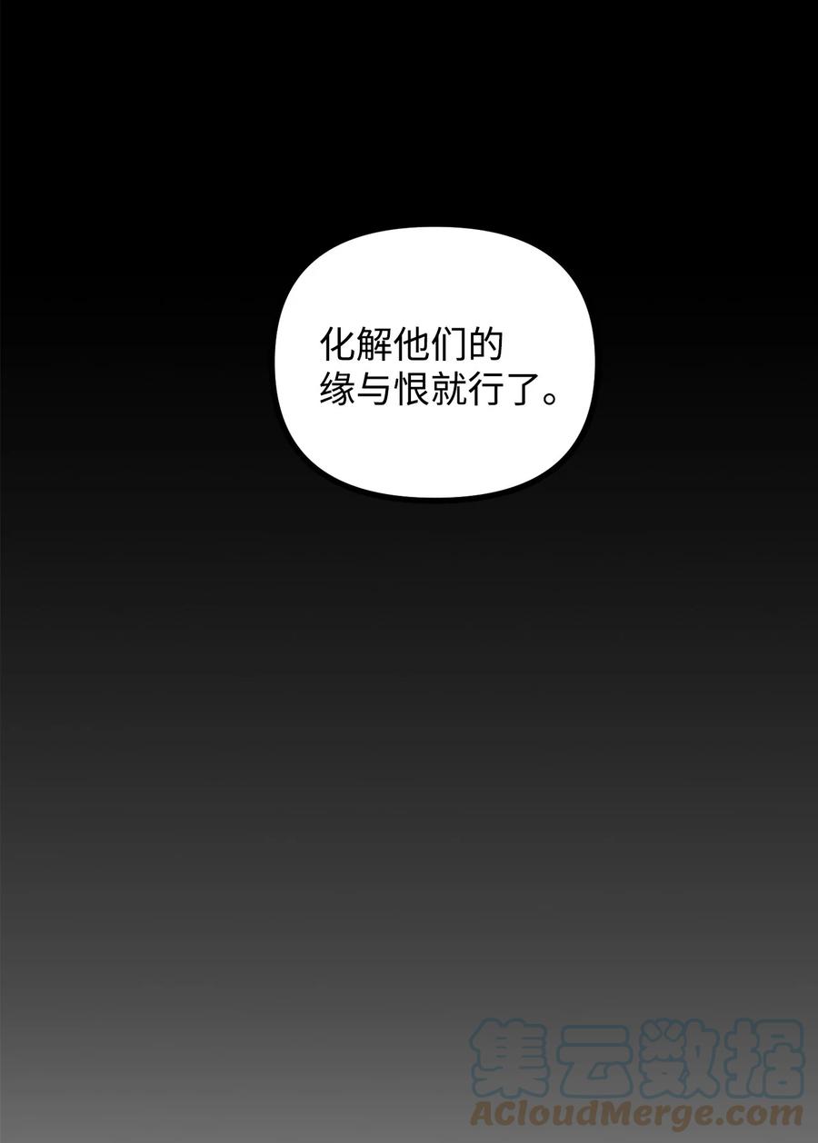 看见鬼怪的公爵夫人 77 女巫需要帮助 第52页
