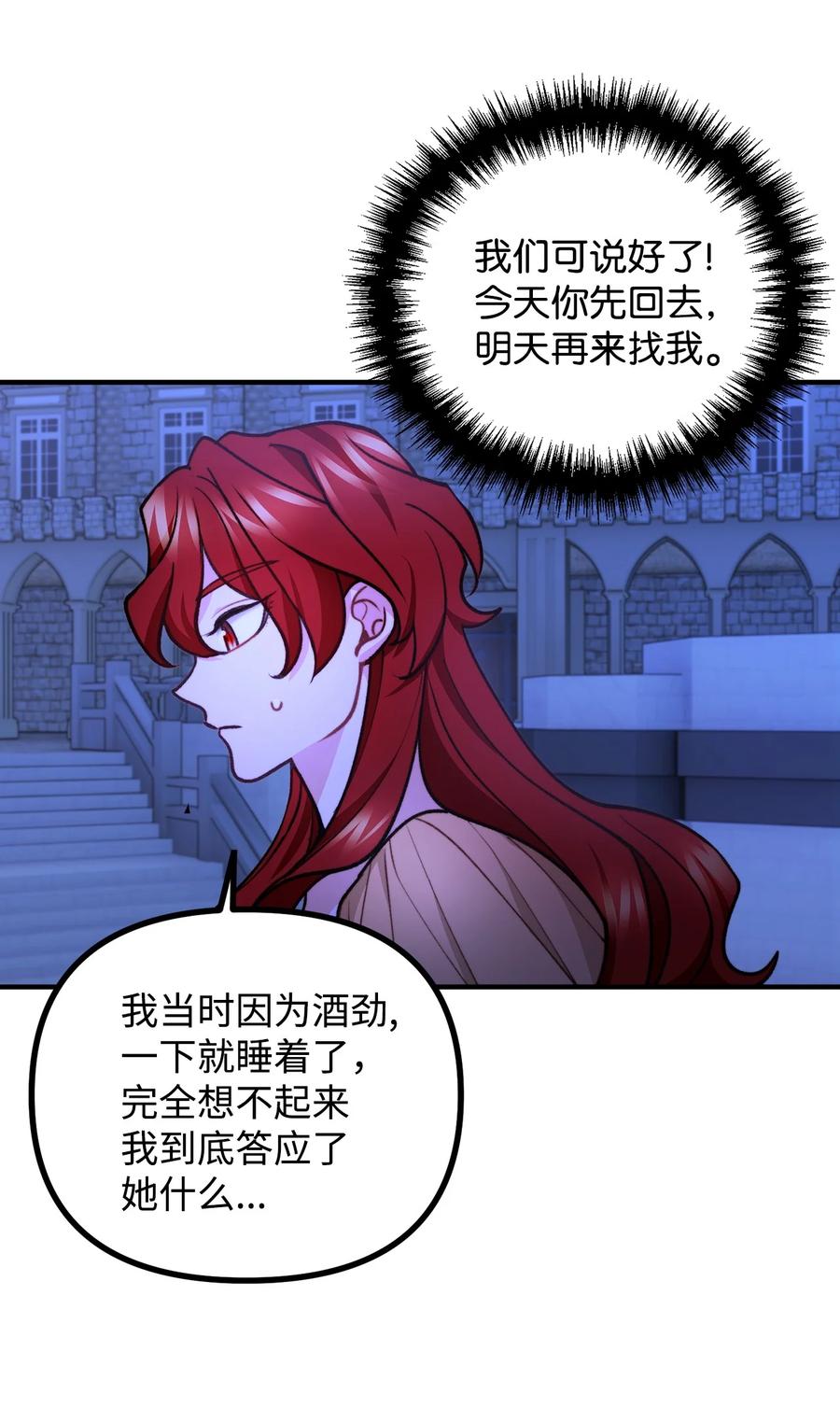 看见鬼怪的公爵夫人 77 女巫需要帮助 第56页