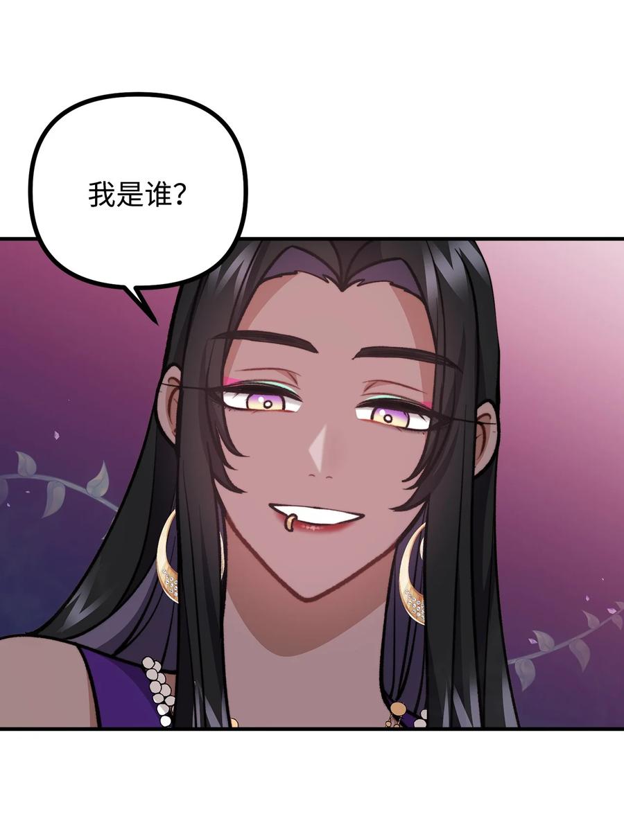 看见鬼怪的公爵夫人 77 女巫需要帮助 第5页