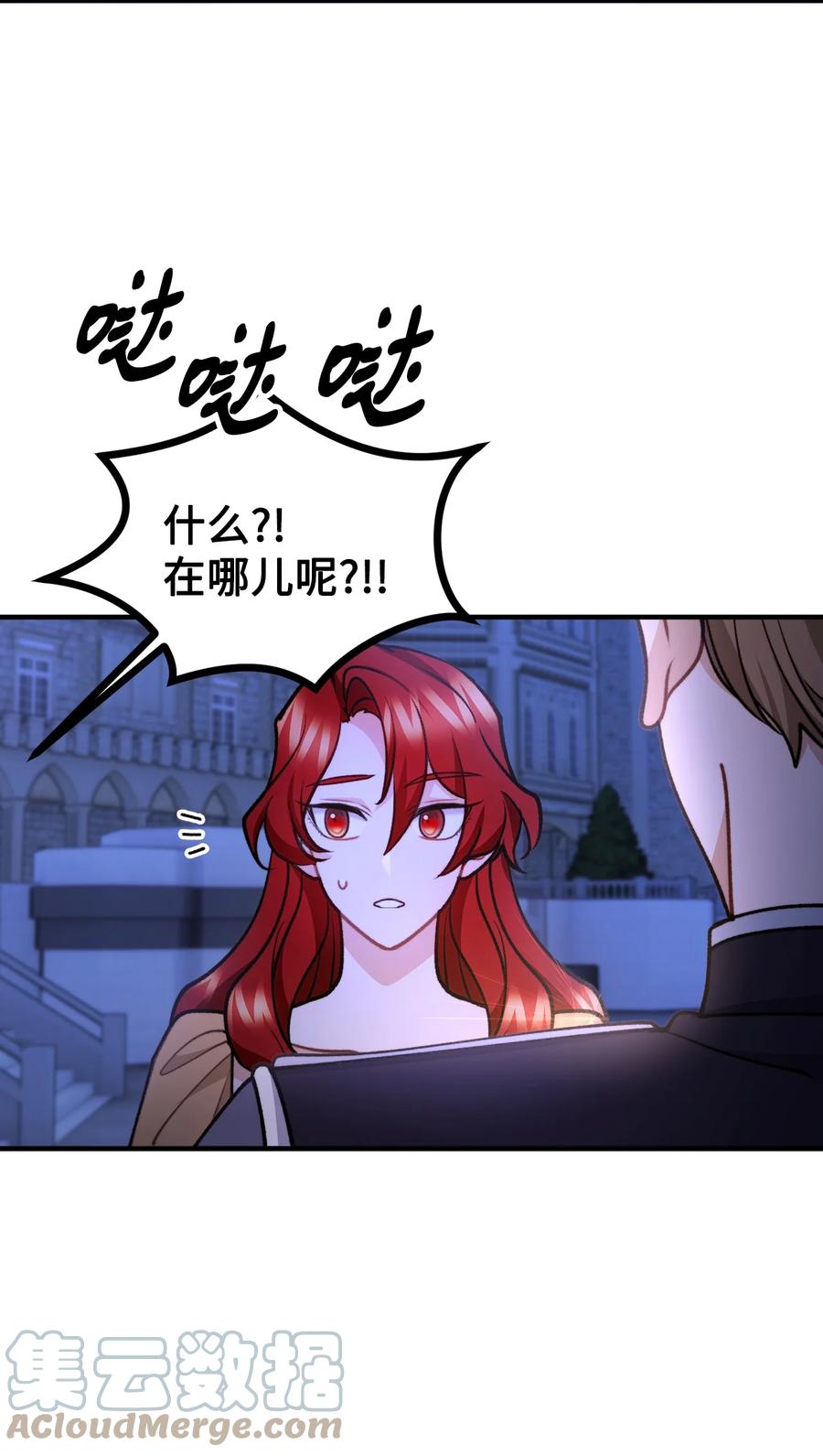 看见鬼怪的公爵夫人 77 女巫需要帮助 第61页