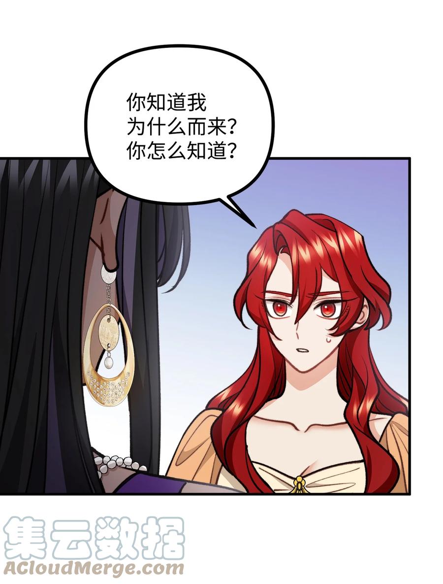 看见鬼怪的公爵夫人 77 女巫需要帮助 第7页