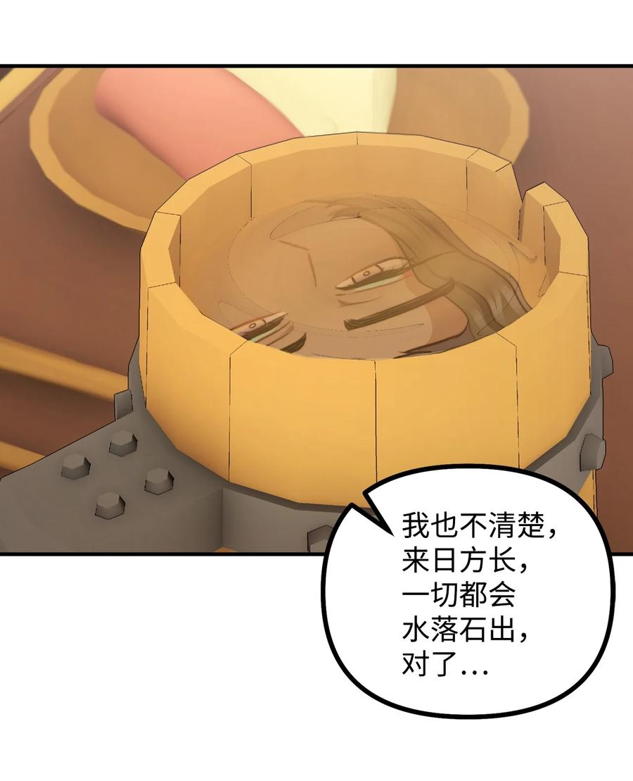 看见鬼怪的公爵夫人 77 女巫需要帮助 第30页
