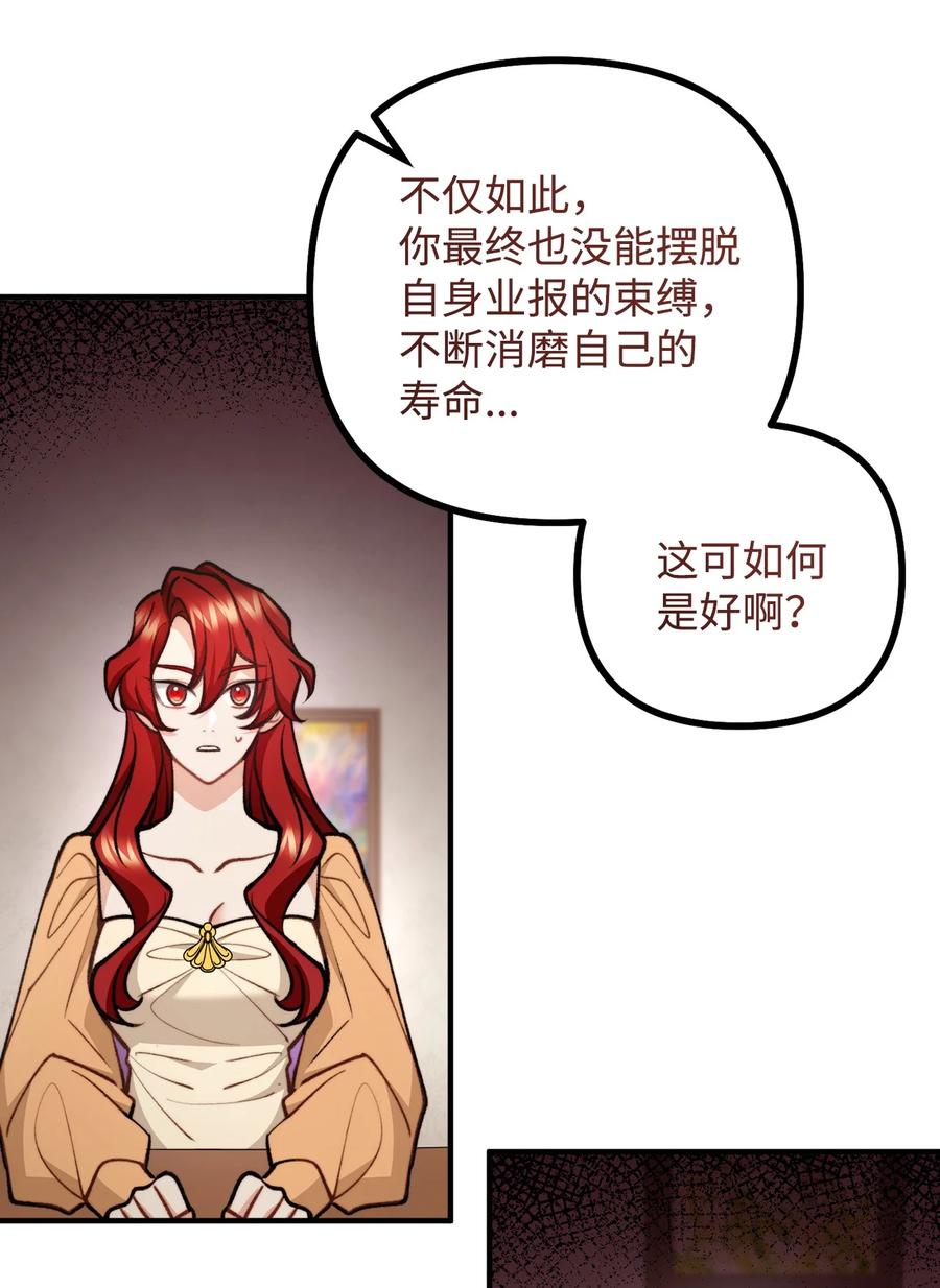 看见鬼怪的公爵夫人 77 女巫需要帮助 第27页