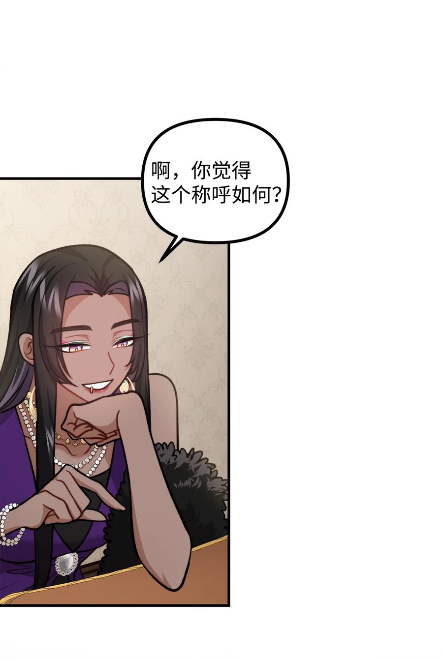 看见鬼怪的公爵夫人 77 女巫需要帮助 第17页