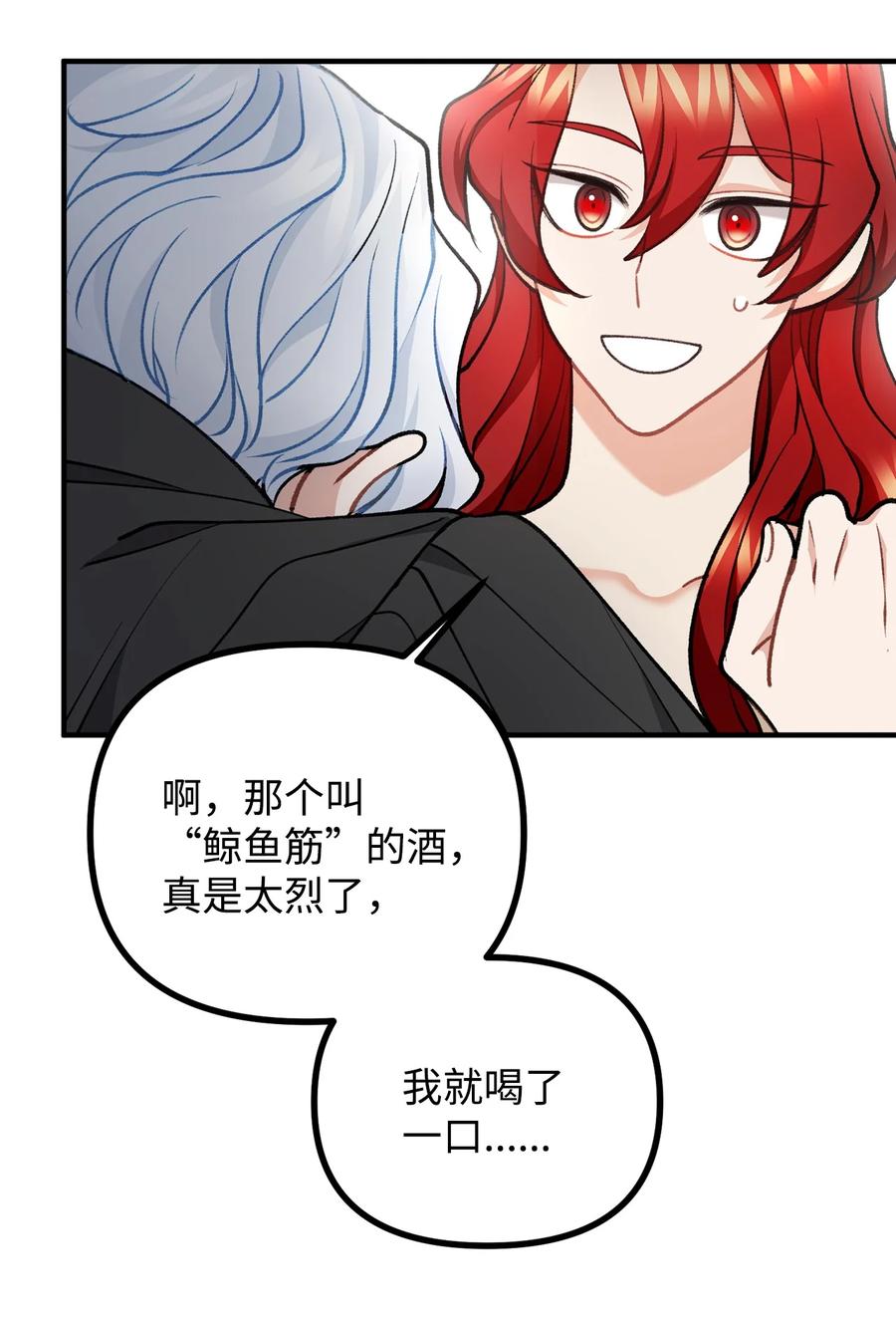 看见鬼怪的公爵夫人 77 女巫需要帮助 第65页