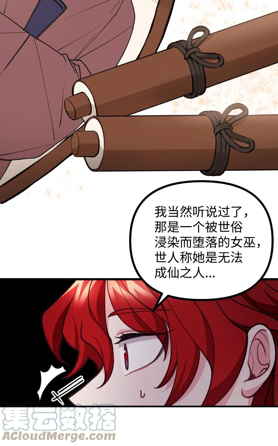 看见鬼怪的公爵夫人 77 女巫需要帮助 第22页