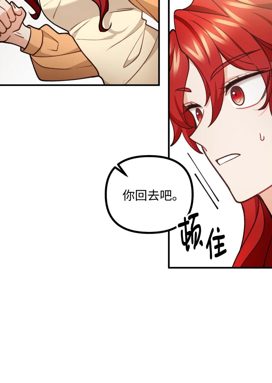 看见鬼怪的公爵夫人 77 女巫需要帮助 第41页