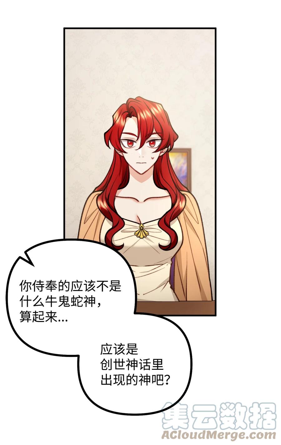 看见鬼怪的公爵夫人 77 女巫需要帮助 第31页