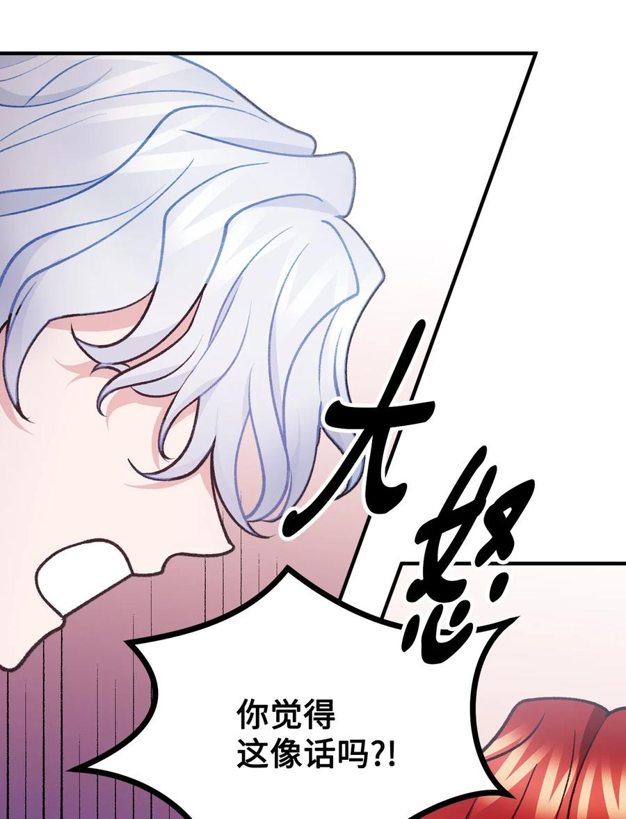 看见鬼怪的公爵夫人 77 女巫需要帮助 第66页