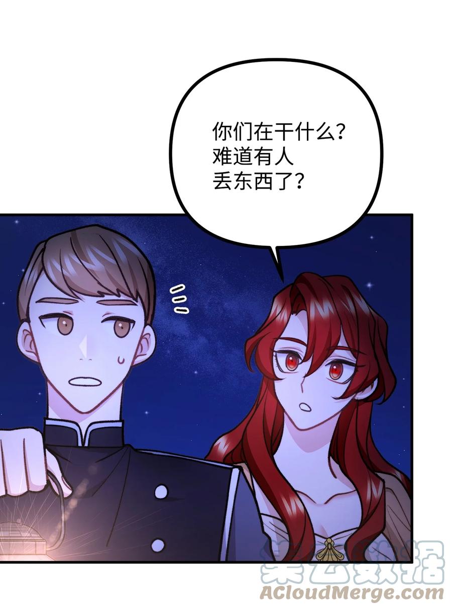 看见鬼怪的公爵夫人 77 女巫需要帮助 第58页