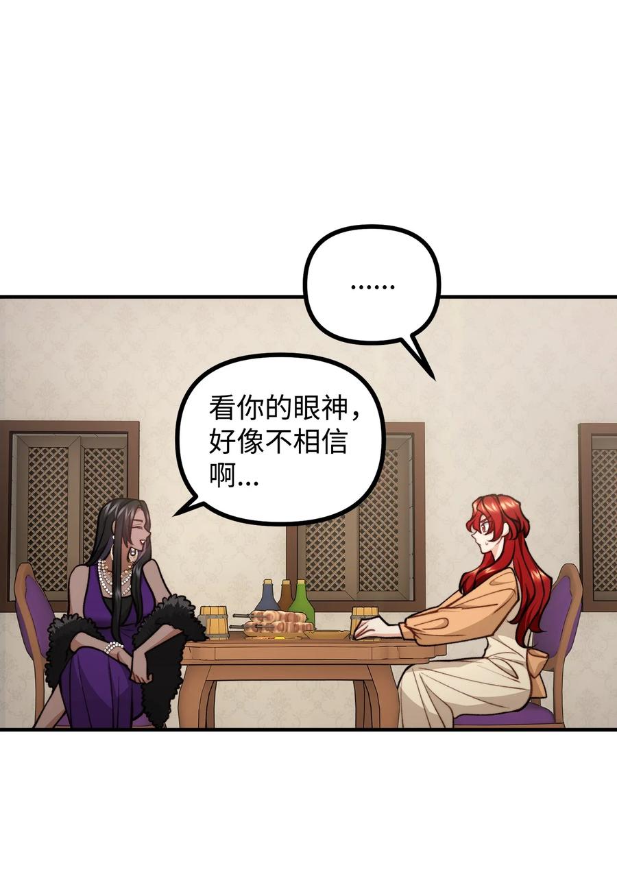 看见鬼怪的公爵夫人 77 女巫需要帮助 第24页