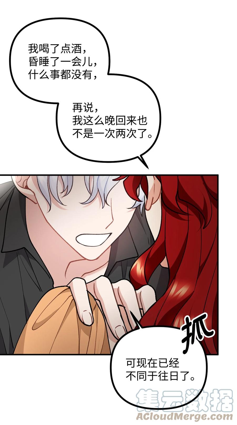 看见鬼怪的公爵夫人 77 女巫需要帮助 第64页