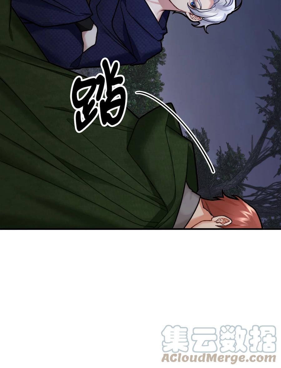 看见鬼怪的公爵夫人 6 简单的较量 第3页