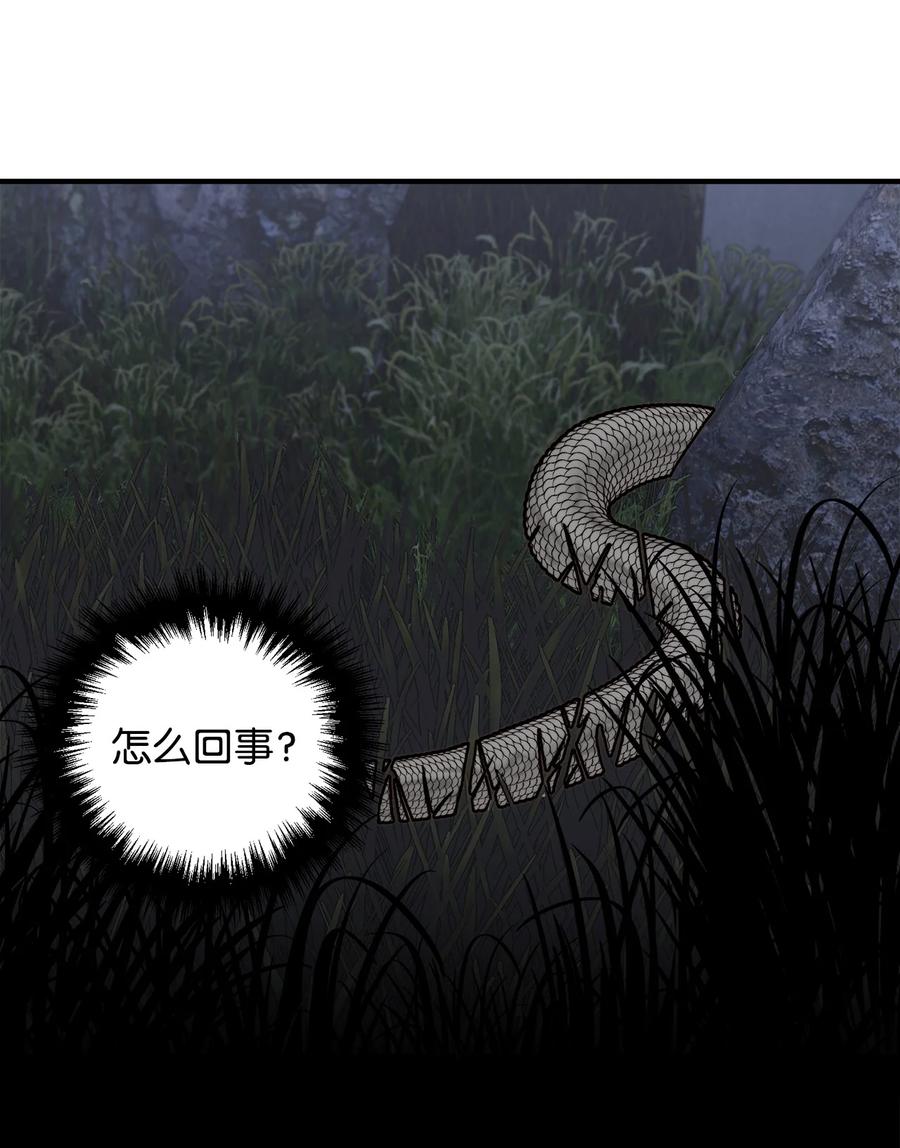 看见鬼怪的公爵夫人 6 简单的较量 第16页