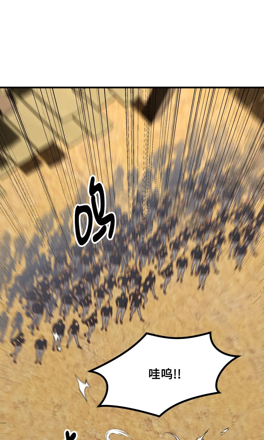 看见鬼怪的公爵夫人 6 简单的较量 第79页