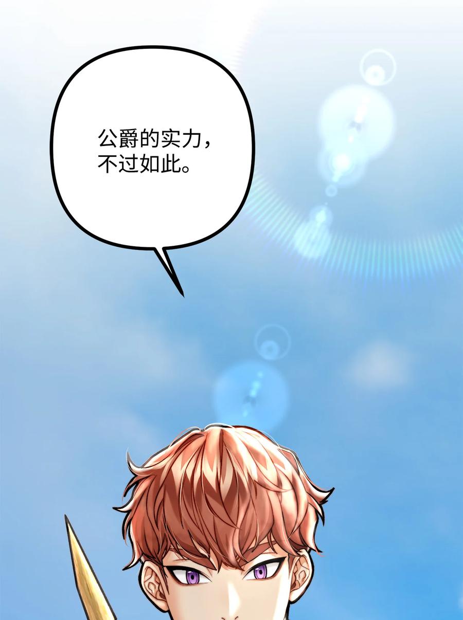 看见鬼怪的公爵夫人 6 简单的较量 第82页