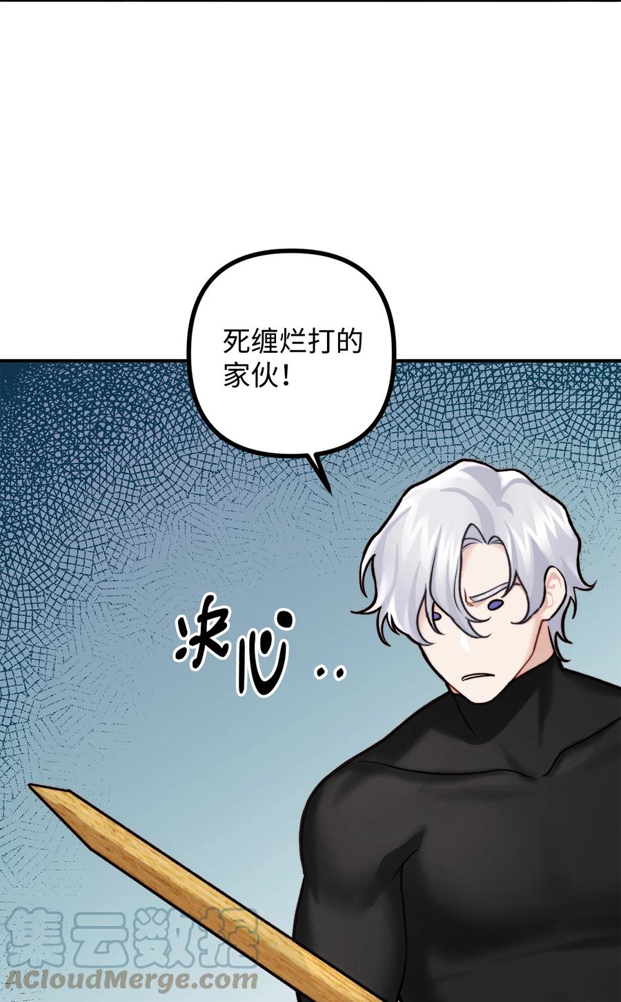 看见鬼怪的公爵夫人 6 简单的较量 第84页