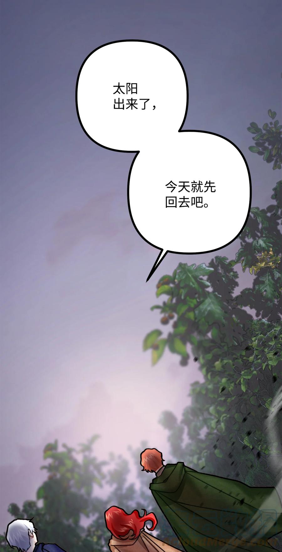 看见鬼怪的公爵夫人 6 简单的较量 第21页
