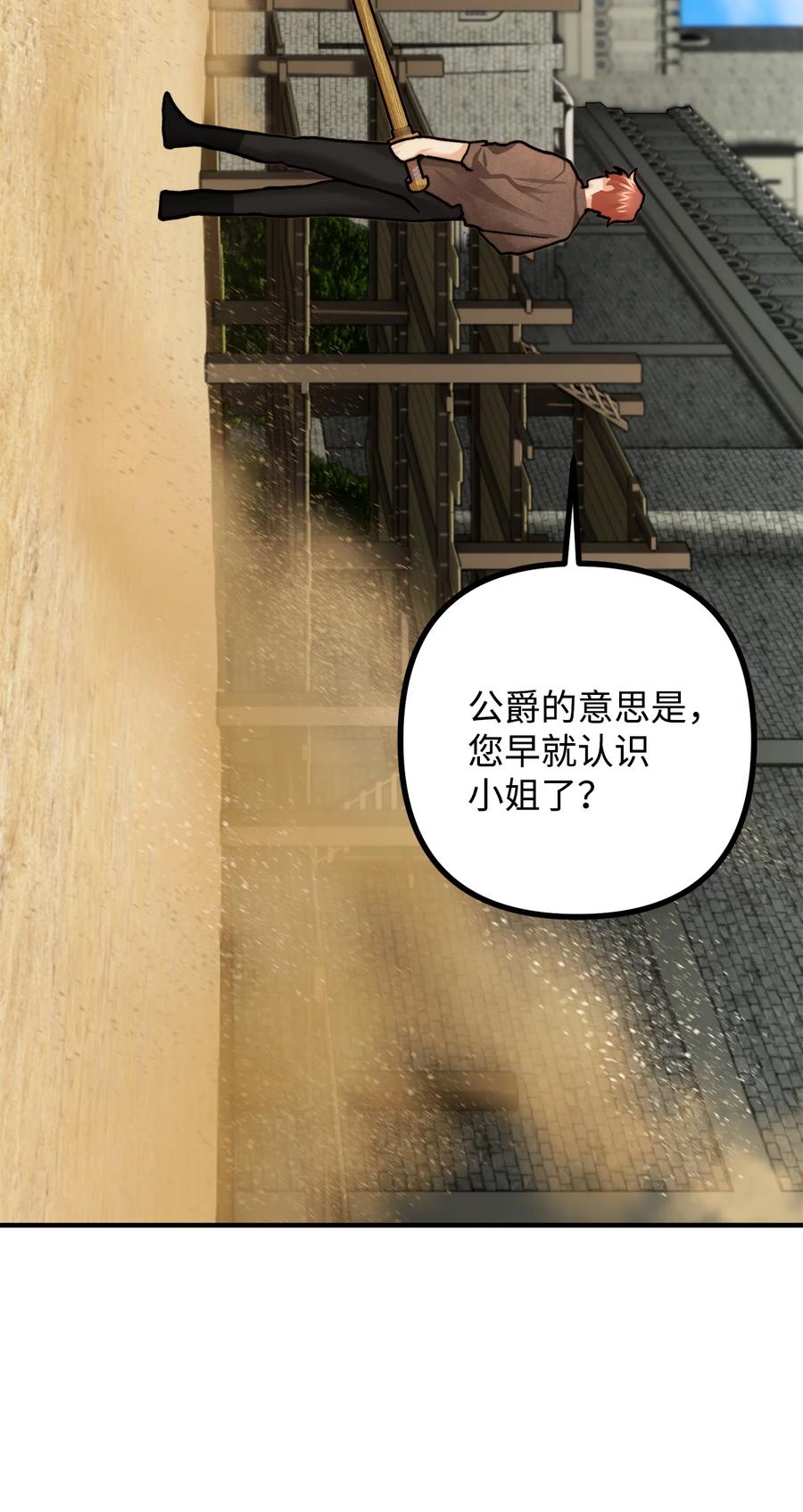 看见鬼怪的公爵夫人 6 简单的较量 第59页