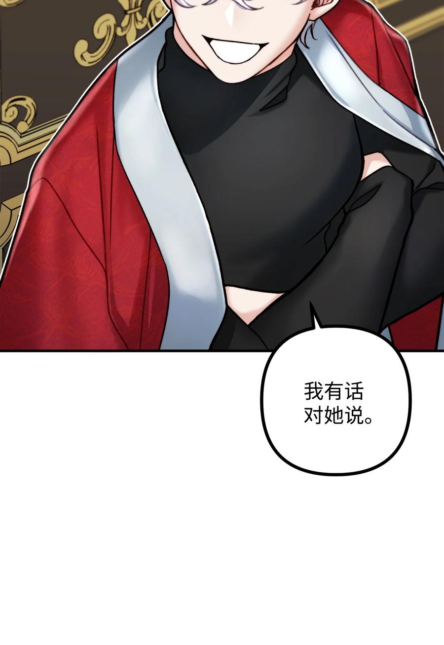 看见鬼怪的公爵夫人 6 简单的较量 第41页