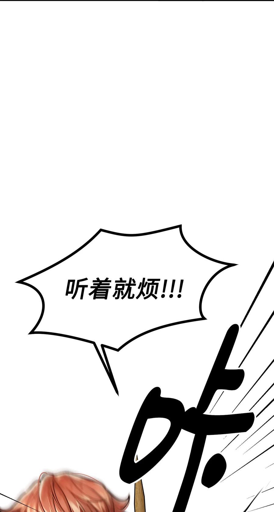 看见鬼怪的公爵夫人 6 简单的较量 第76页