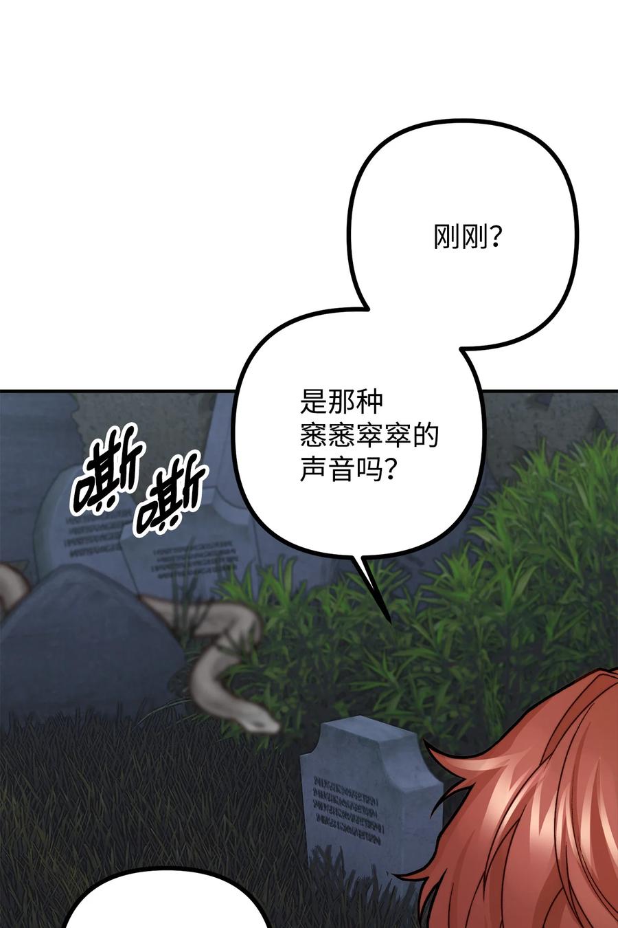 看见鬼怪的公爵夫人 6 简单的较量 第13页
