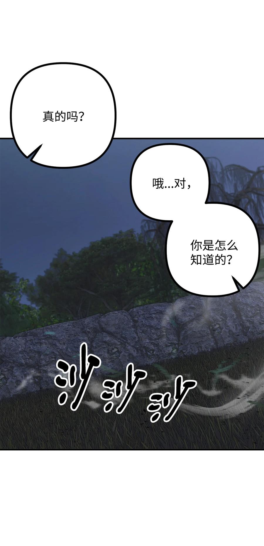 看见鬼怪的公爵夫人 6 简单的较量 第11页