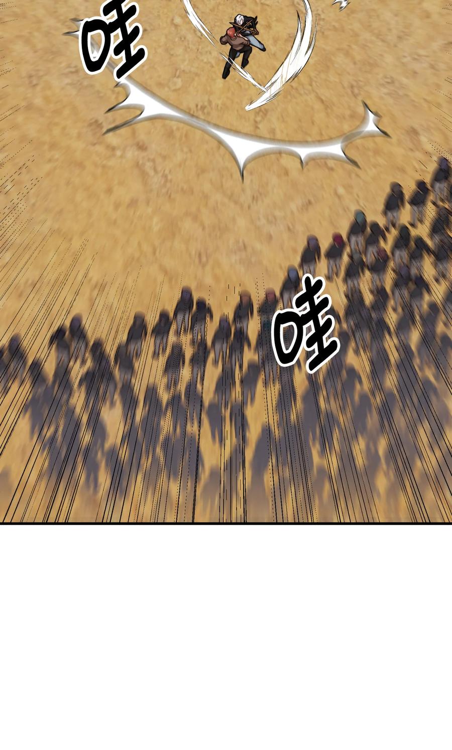 看见鬼怪的公爵夫人 6 简单的较量 第80页