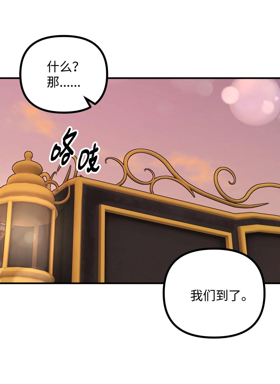 看见鬼怪的公爵夫人 78 公主叫我姐姐？ 第51页