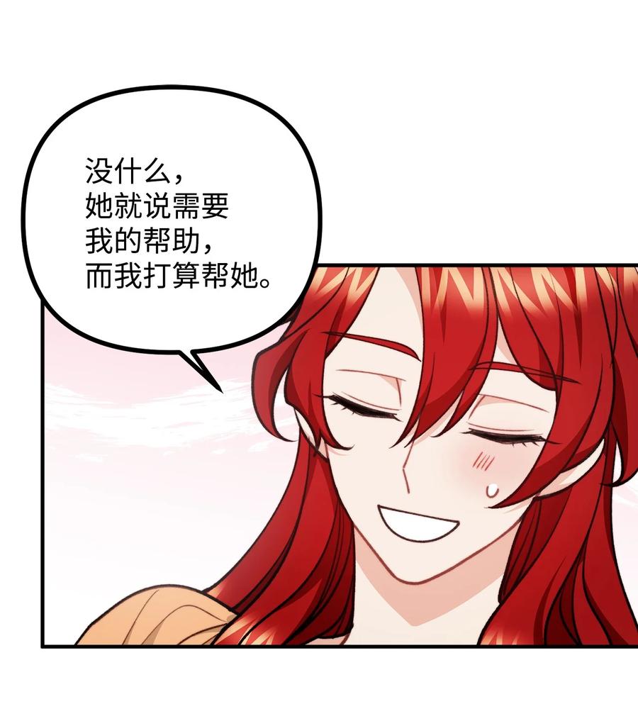 看见鬼怪的公爵夫人 78 公主叫我姐姐？ 第15页