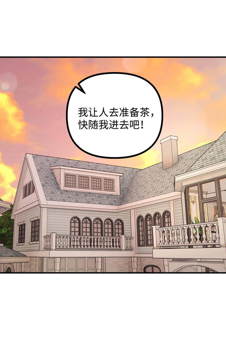 看见鬼怪的公爵夫人 78 公主叫我姐姐？ 第65页