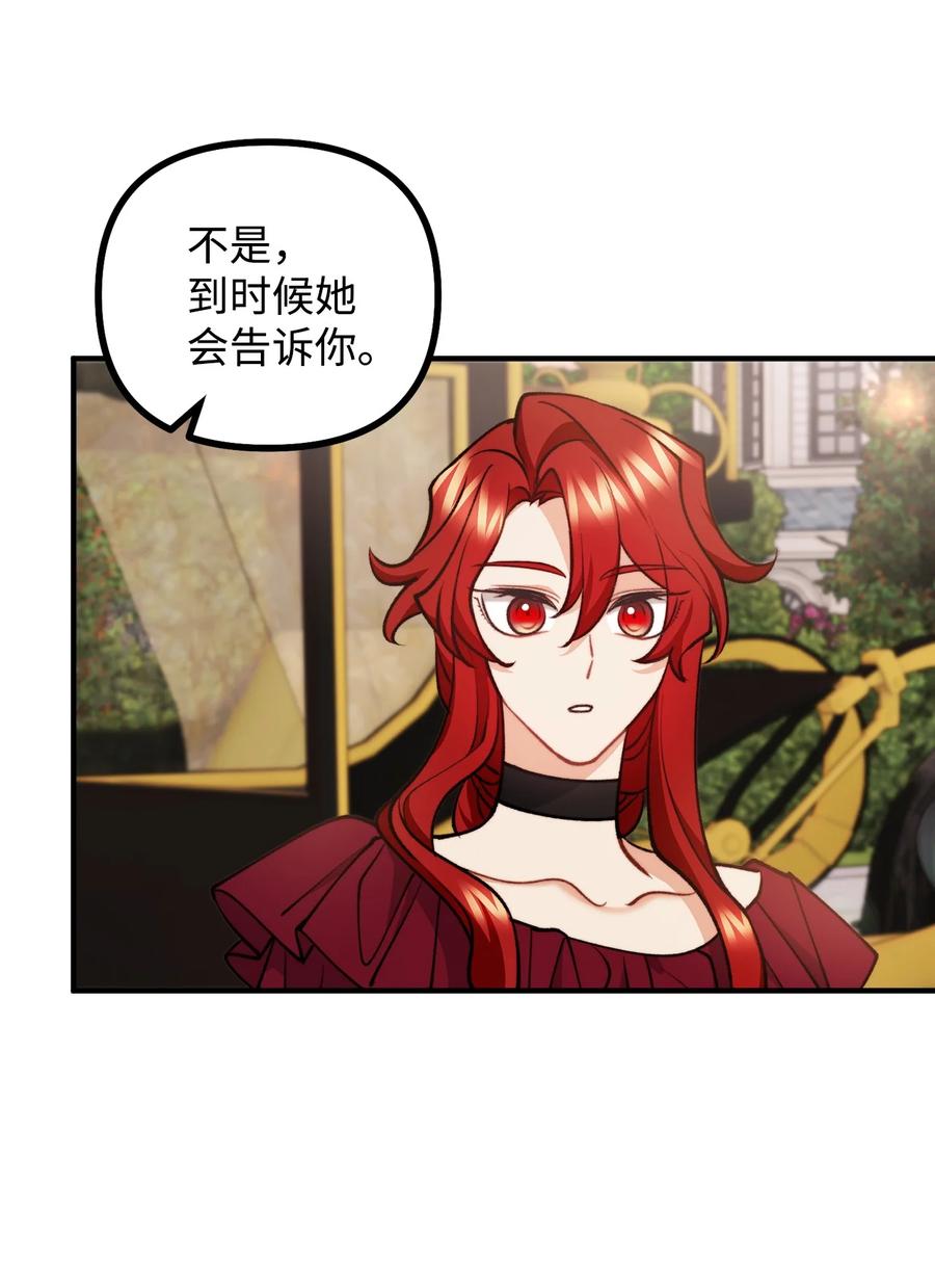 看见鬼怪的公爵夫人 78 公主叫我姐姐？ 第59页
