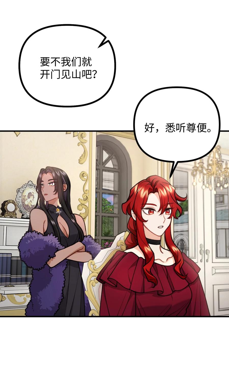 看见鬼怪的公爵夫人 78 公主叫我姐姐？ 第68页