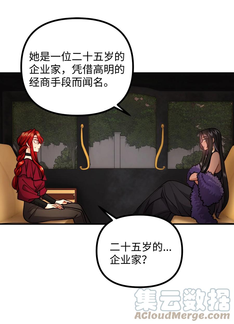 看见鬼怪的公爵夫人 78 公主叫我姐姐？ 第55页