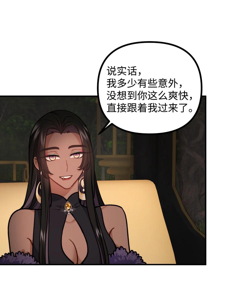 看见鬼怪的公爵夫人 78 公主叫我姐姐？ 第44页