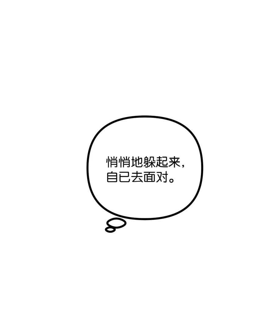 看见鬼怪的公爵夫人 78 公主叫我姐姐？ 第8页