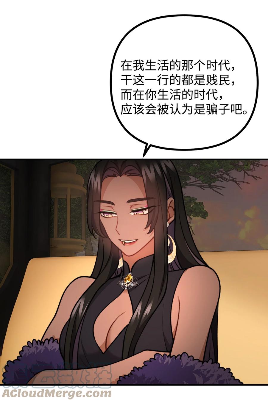 看见鬼怪的公爵夫人 78 公主叫我姐姐？ 第49页