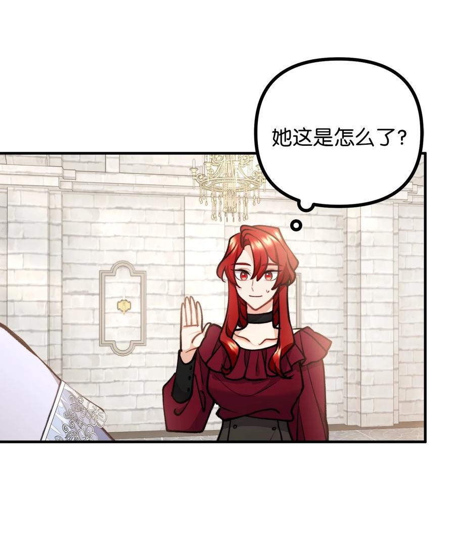 看见鬼怪的公爵夫人 78 公主叫我姐姐？ 第39页
