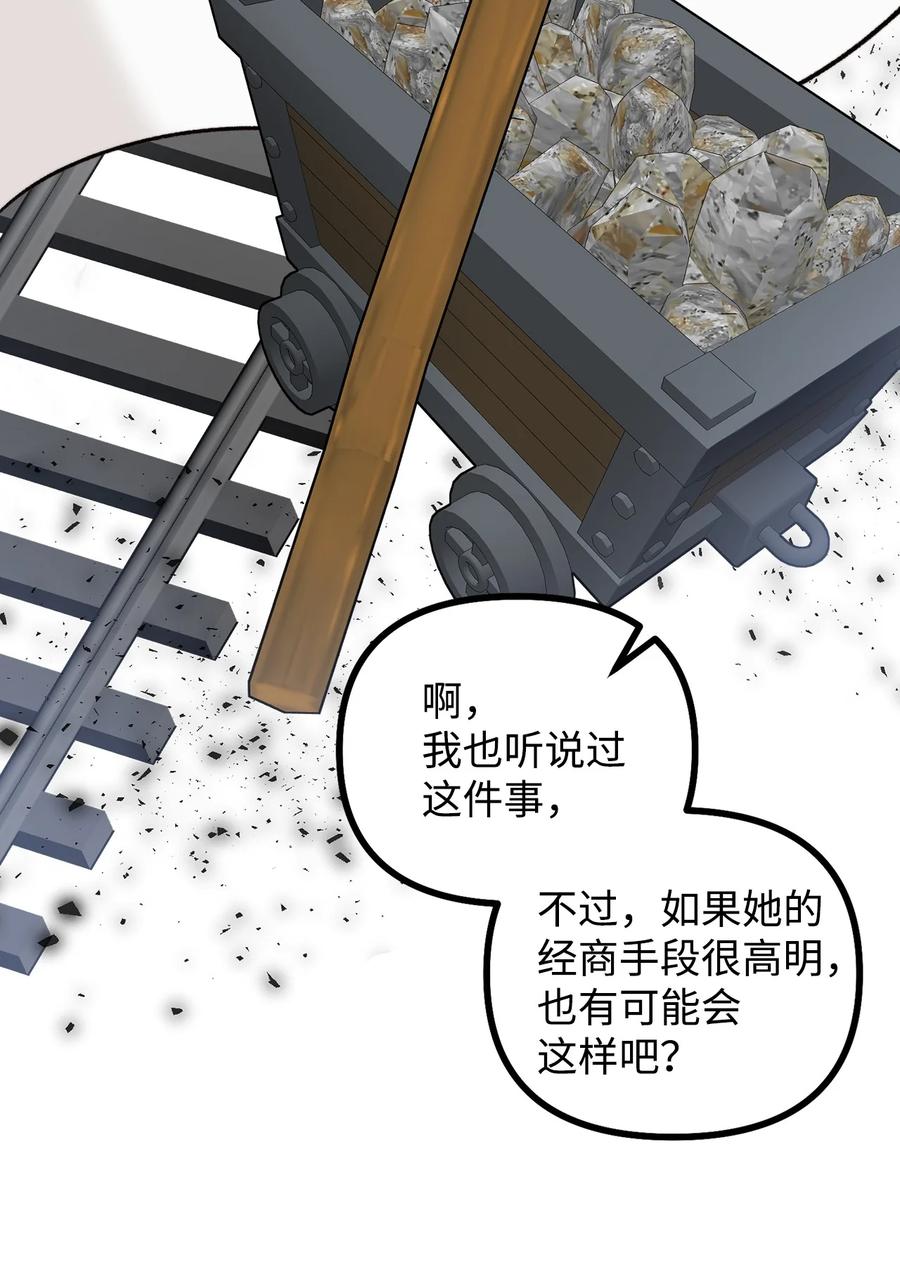 看见鬼怪的公爵夫人 79 家里闹鬼 第45页