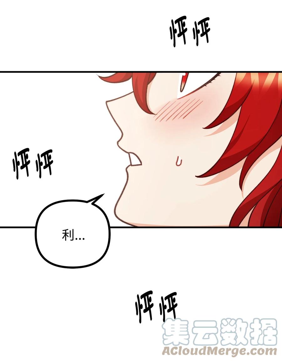 看见鬼怪的公爵夫人 79 家里闹鬼 第58页