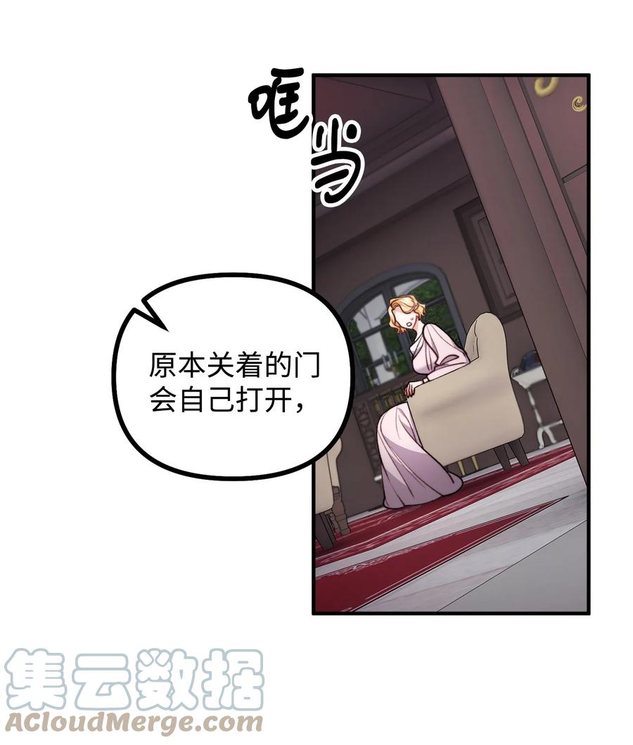 看见鬼怪的公爵夫人 79 家里闹鬼 第4页