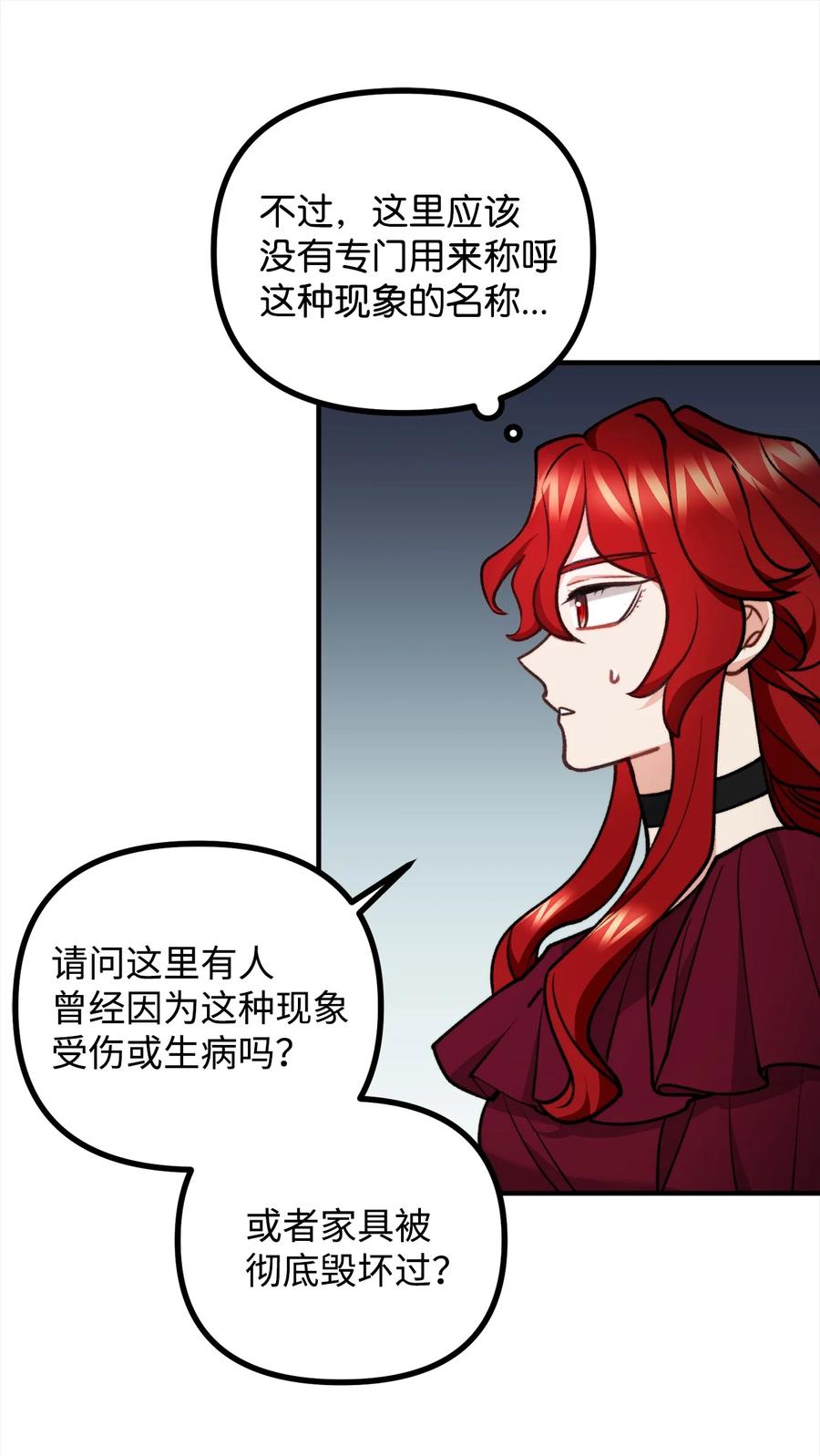 看见鬼怪的公爵夫人 79 家里闹鬼 第14页