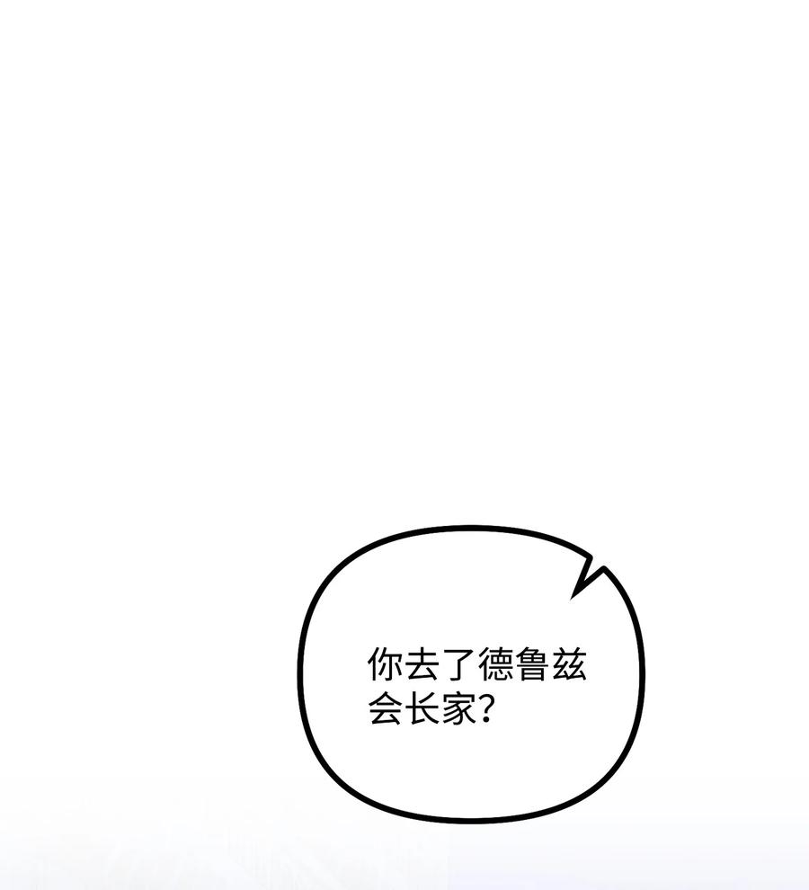 看见鬼怪的公爵夫人 79 家里闹鬼 第33页