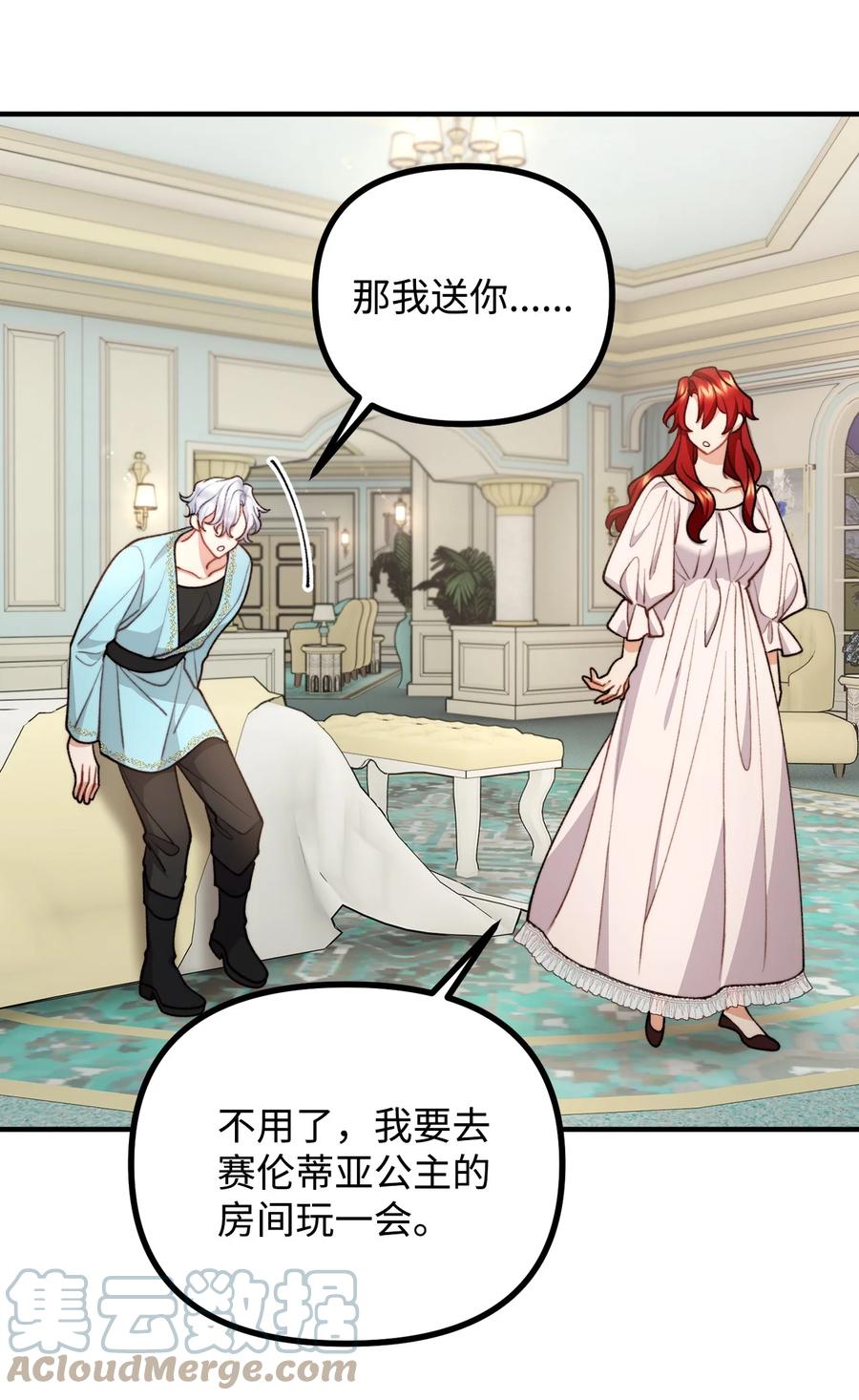 看见鬼怪的公爵夫人 79 家里闹鬼 第61页