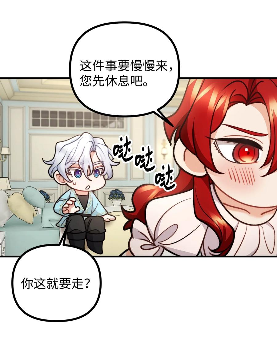 看见鬼怪的公爵夫人 79 家里闹鬼 第60页