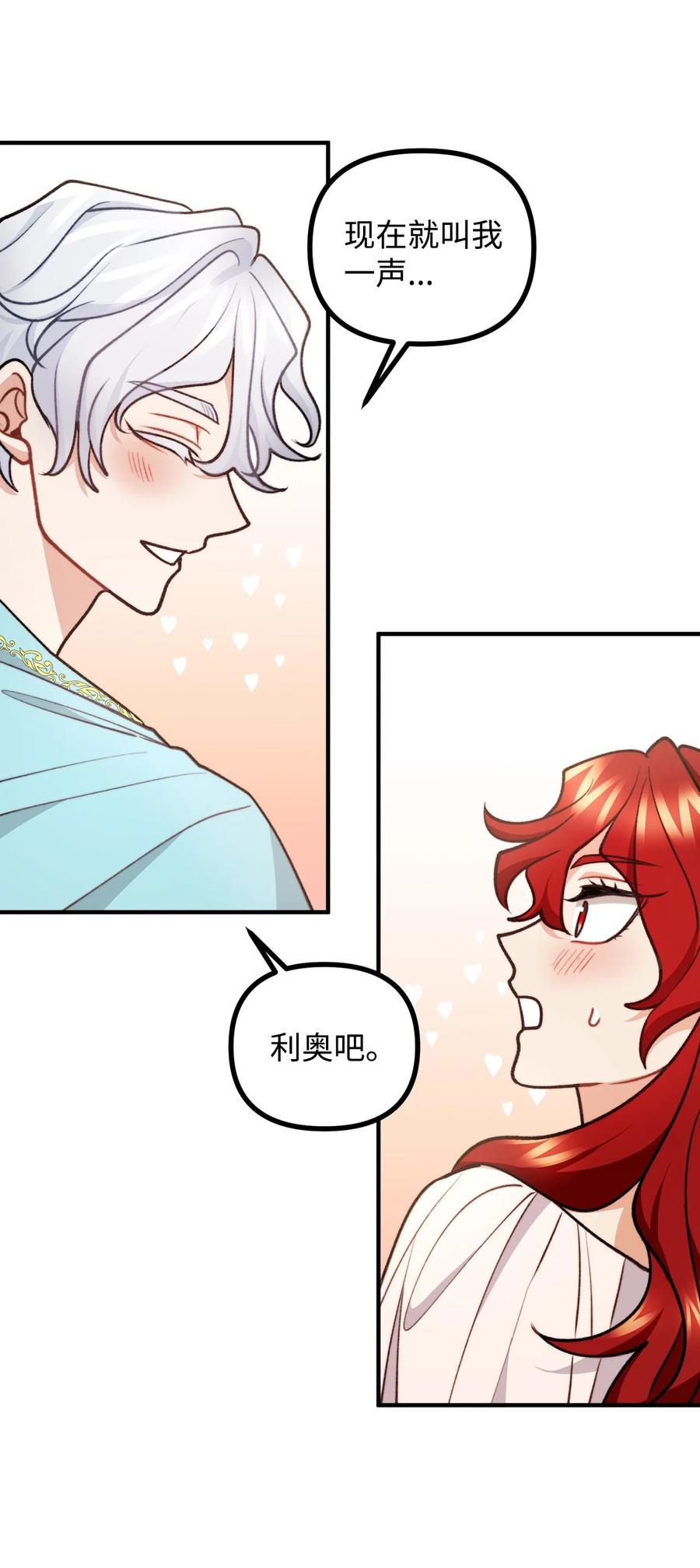 看见鬼怪的公爵夫人 79 家里闹鬼 第56页